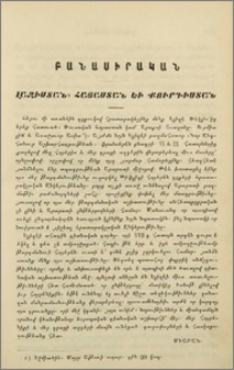 Լազիստան, Հայաստան եւ Քուրդիստան