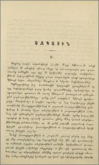 Ազգային