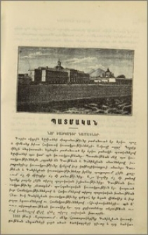 Նոր ծածկագիր նամակներ