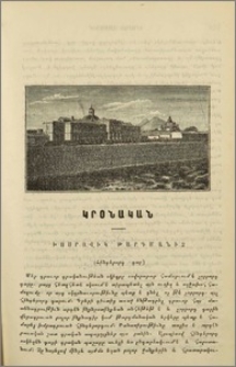 Խոսրովիկ թարգմանիչ
