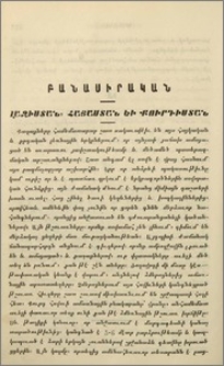Լազիստան, Հայաստան եւ Քուրդիստան