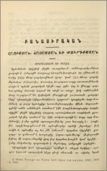 Լազիստան, Հայաստան եւ Քուրդիստան