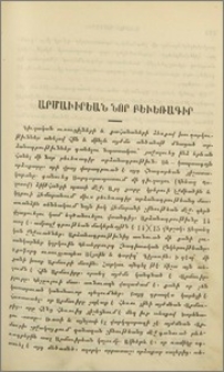 Արմաւիրեան նոր բեւեռեգիր