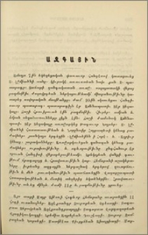 Ազգային
