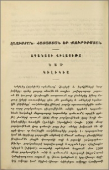 Լազիստան, Հայաստան եւ Քուրդիստան