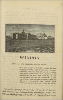 Այրիի եւ նրա կատարեալ տուրքի մասին