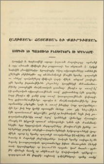 Լազիստան, Հայաստան եւ Քուրդիստան