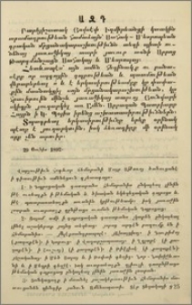Ազդ