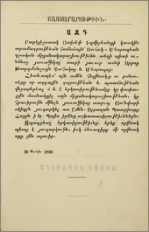 Ազդ