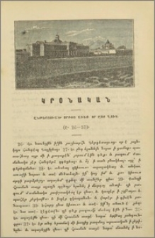 Ընթերցուած սրբոյ Աւետ. որ ըստ Ղուկ. (Ը.26-57)
