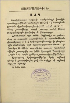 Ազդ
