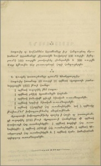 Պ.Առաքել Ծատուրեանցը գրում է Պետերբուրգից