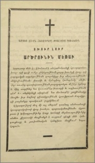 Տխուր լուր Արծրունին մեռաւ
