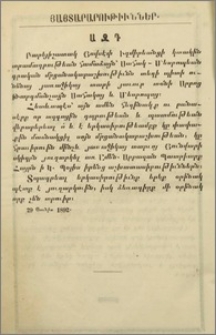 Ազդ