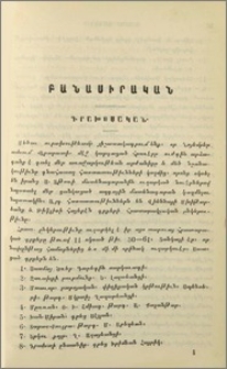 Գրախօսական