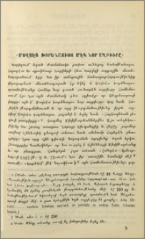 «Մովսէս Խորենացւոյ մէկ նոր աղբիւրը»