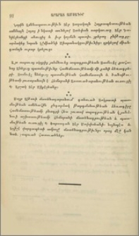 Ազգային