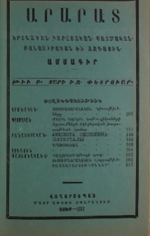 Բովանդակութիւն