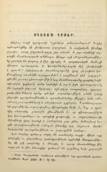 Ստացած գրքեր