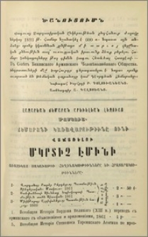 Ծանուցումն