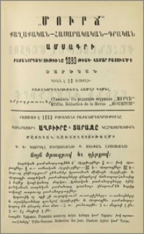 Յայտարարութիւններ