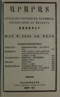 Բովանդակութիւն