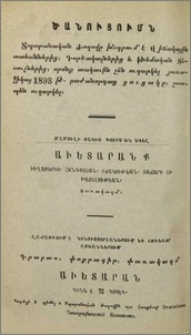 Ծանուցումն