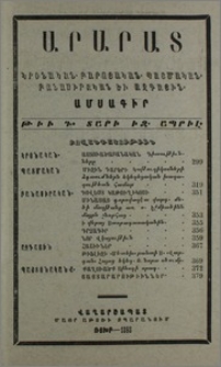 Բովանդակութիւն