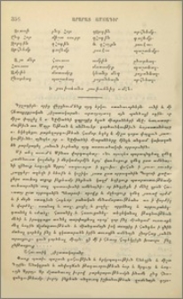 Գրչագիր