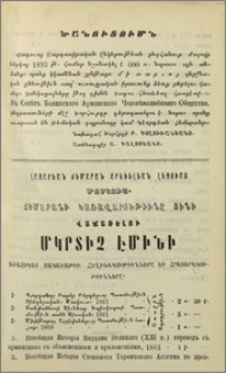 Ծանուցումն