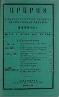 Բովանդակութիւն