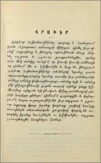 Հրաւէր