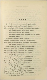 Վարդ