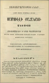Յայտարարութիւն