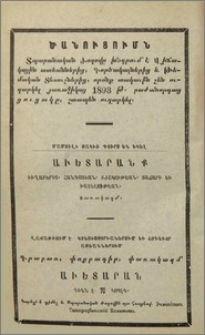 Ծանուցումն
