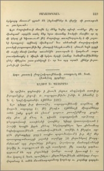 Աղոթք Ս.Պատարագի. Վիեննա, 1893