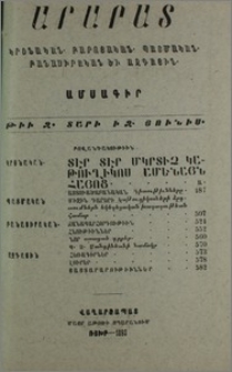 Բովանդակութիւն
