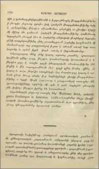 Պ. Ս. Մանդինեանի նամակը