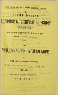 Ծանուցումն