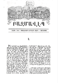 Է