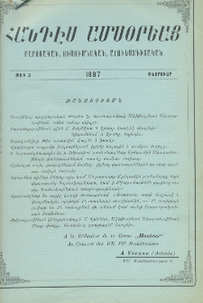 Ծանուցումն