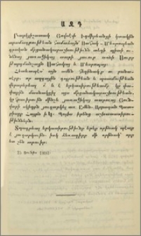Ազդ