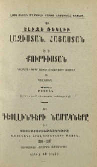 Ծանուցումն