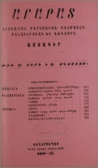 Բովանդակութիւն