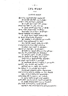 Հին քնար