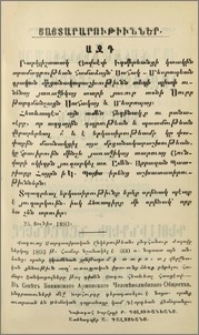 Ազդ