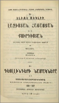 Յայտարարութիւններ