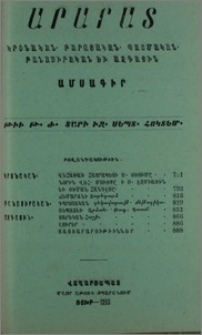 Բովանդակութիւն