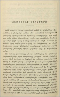 Ճեմարանի տարեդարձ