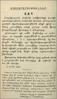 Ազդ